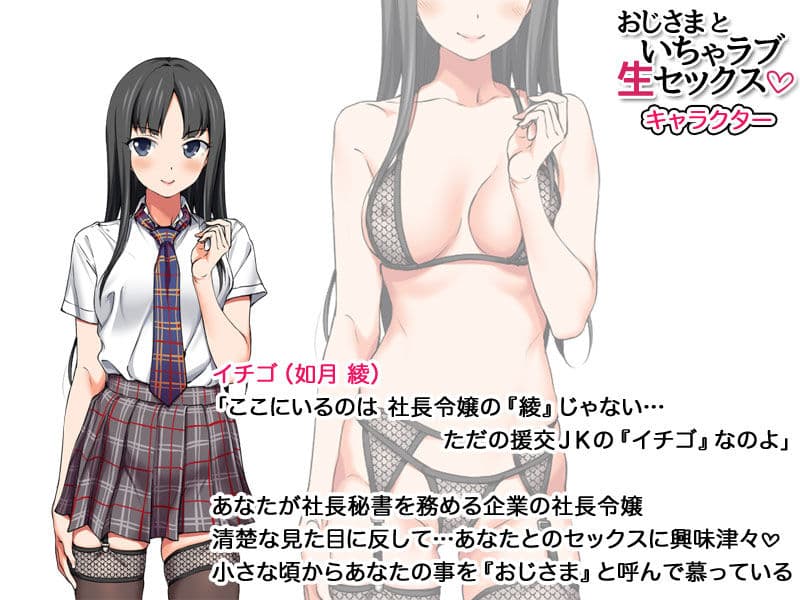 おじさまといちゃラブ生セックス サンプル画像 4