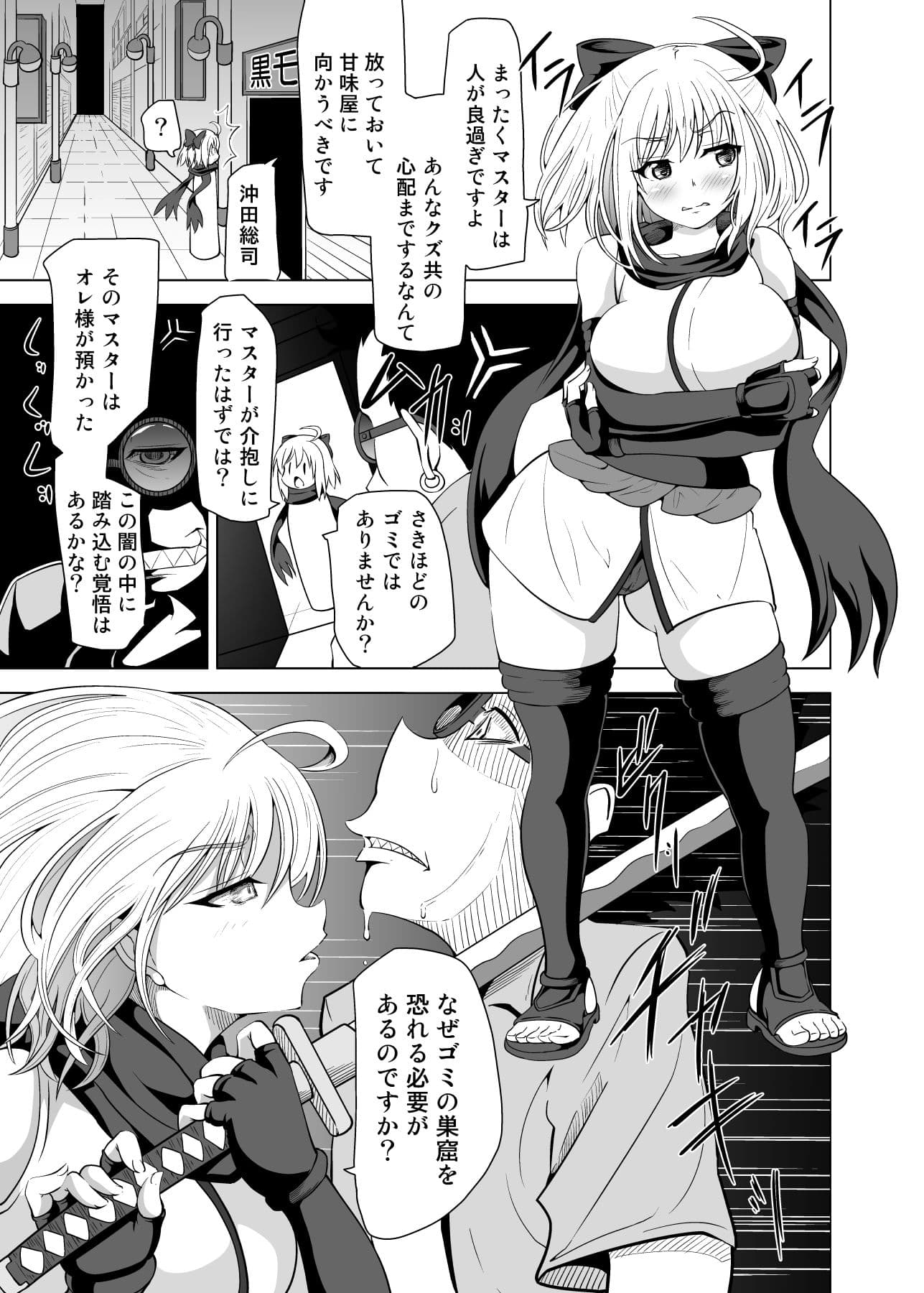 薬漬けクリチンポ改造 〜天才女剣士強●無限射精〜 サンプル画像 3