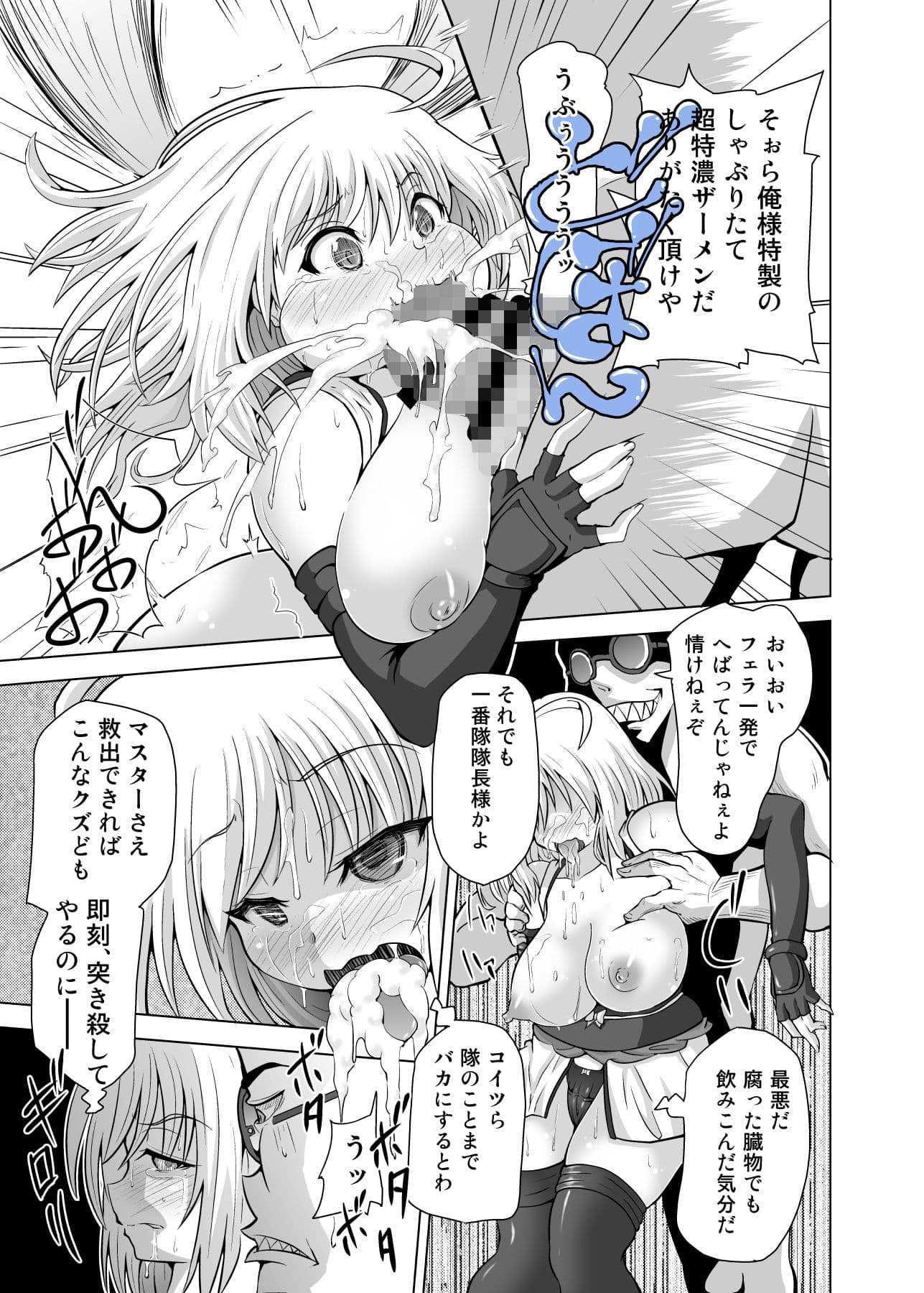 薬漬けクリチンポ改造 〜天才女剣士強●無限射精〜 サンプル画像 6