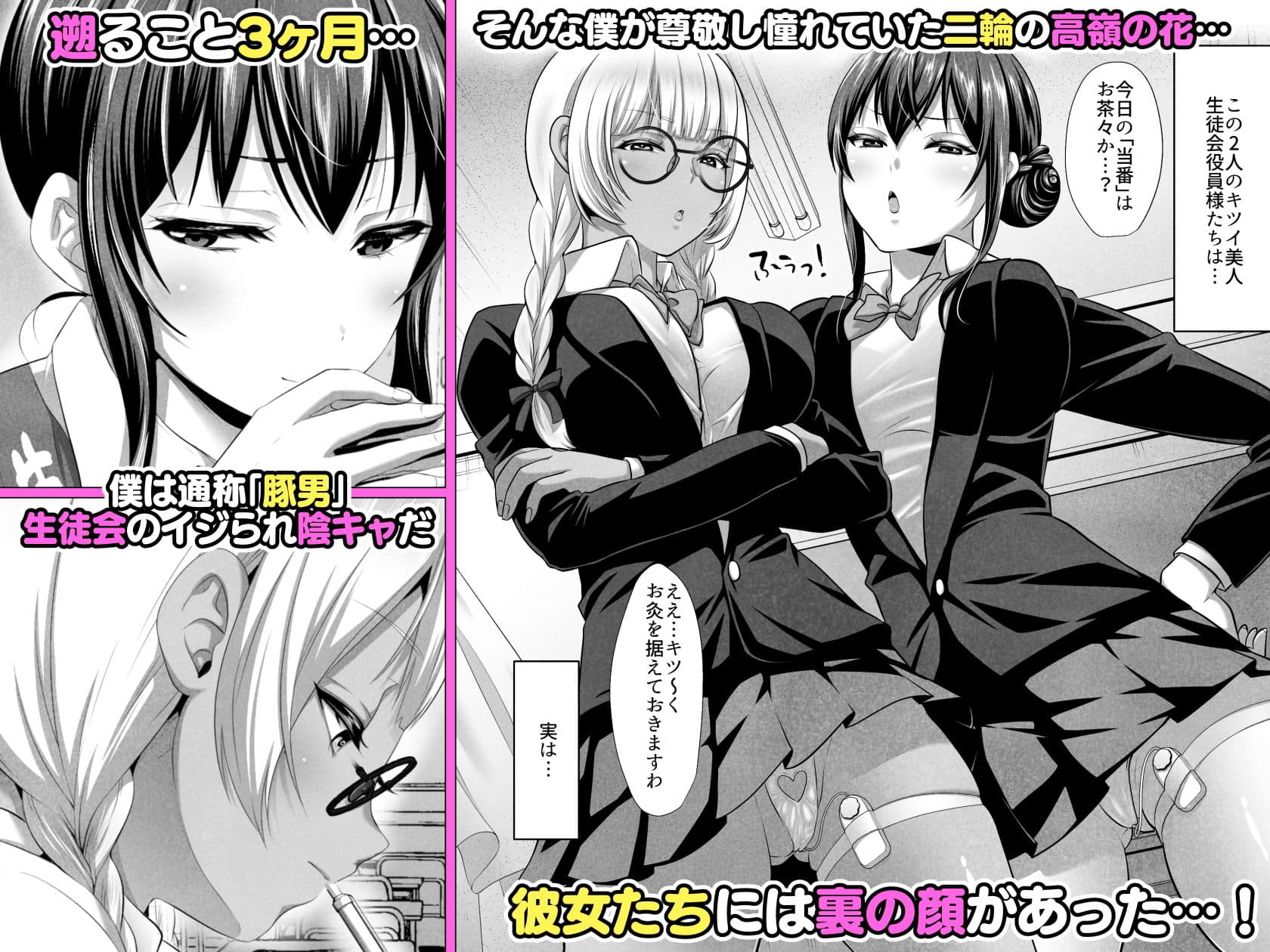 遜らせてください豚男様シリーズ総集編 サンプル画像 3