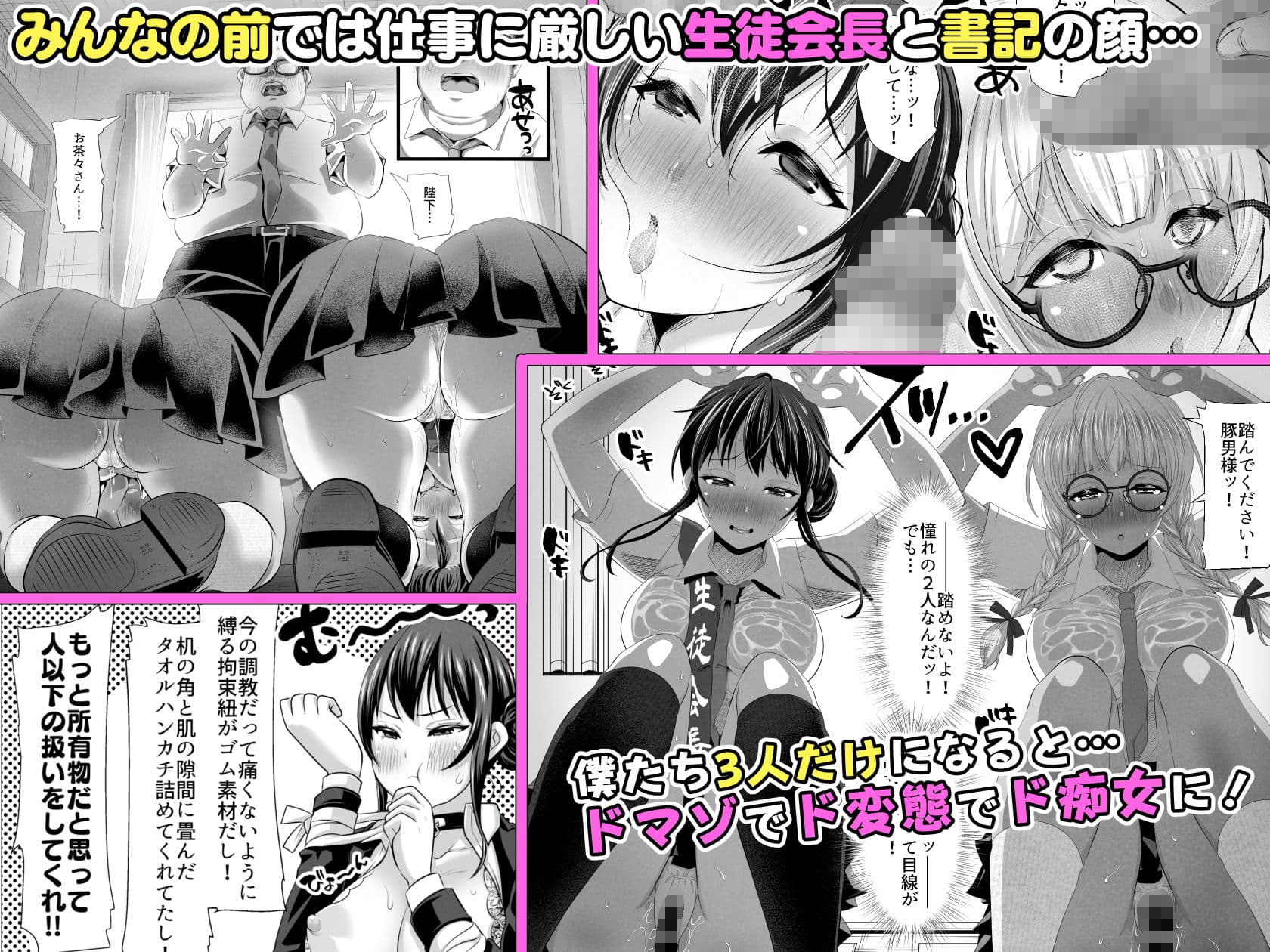 遜らせてください豚男様シリーズ総集編 サンプル画像 4