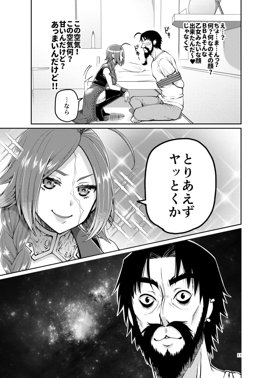 髭ドレのえろ本 サンプル画像 4