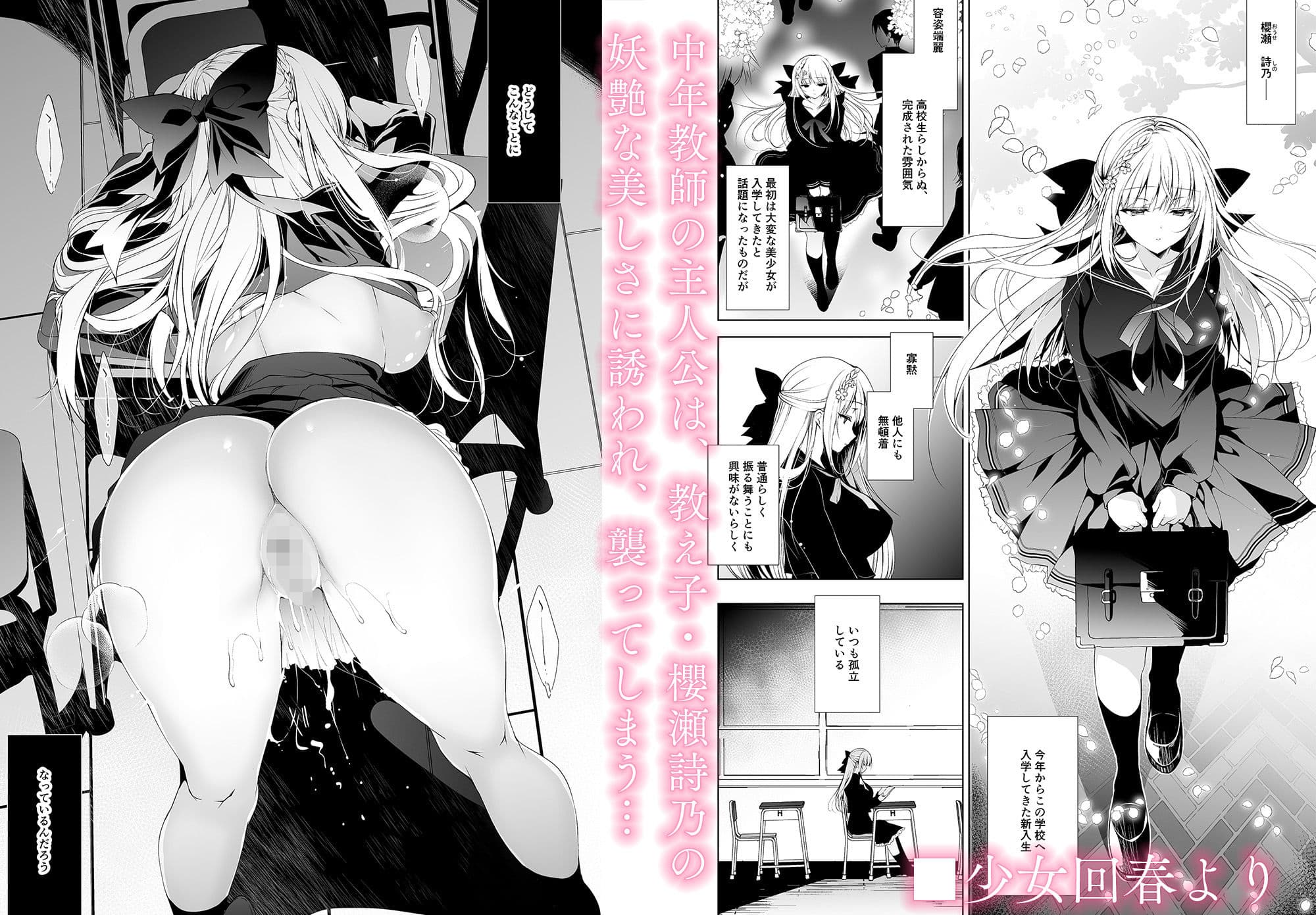 少女回春1〜4総集編 サンプル画像 1