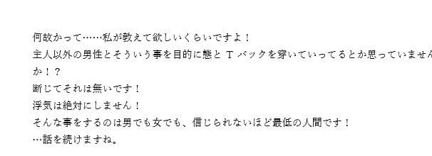 『ノンフィクション』性体験インタビューレポート Vol6.NTRされるのが大好きなヤリマン人妻 サンプル画像 1