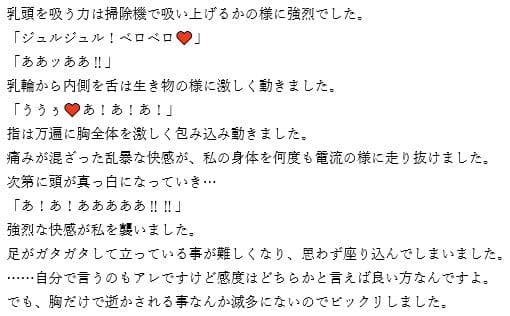 『ノンフィクション』性体験インタビューレポート Vol6.NTRされるのが大好きなヤリマン人妻 サンプル画像 3