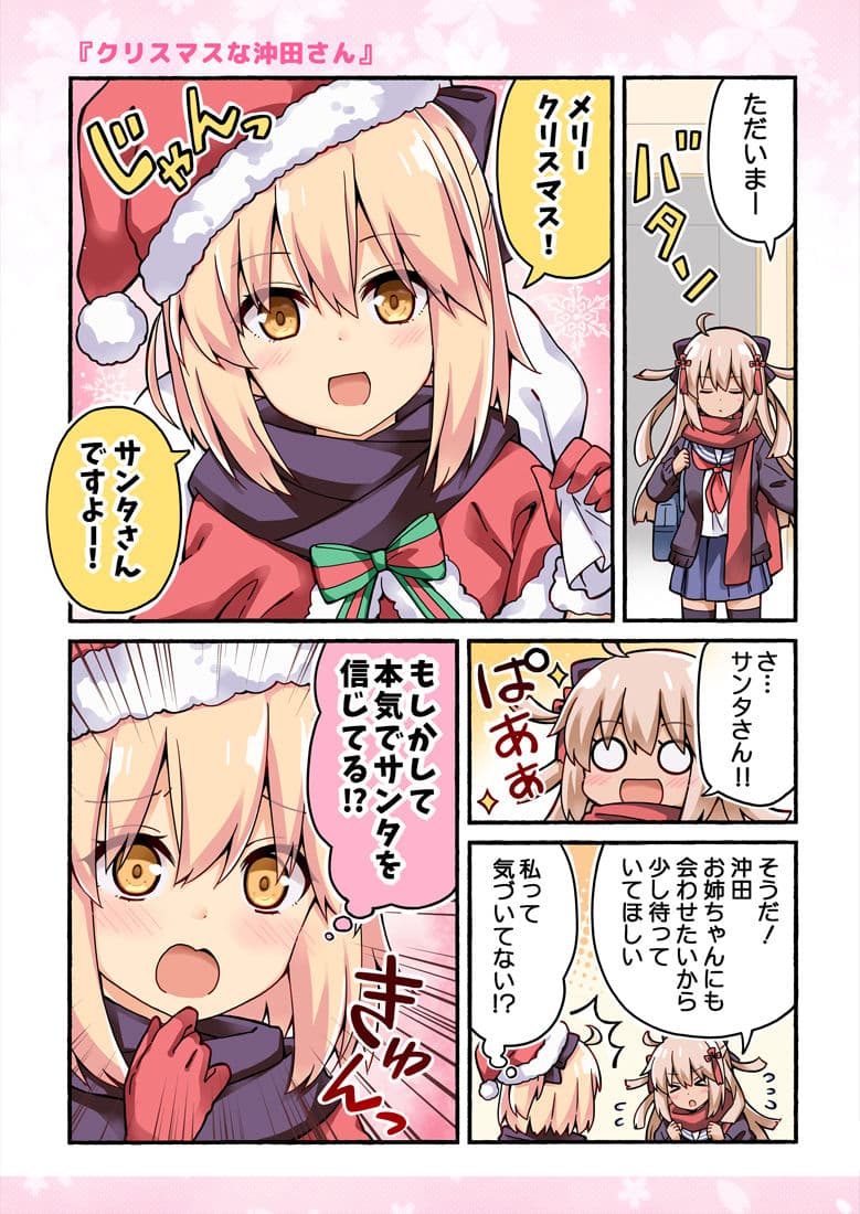 沖田さんが学園ラブコメのヒロインになる話！ サンプル画像 4