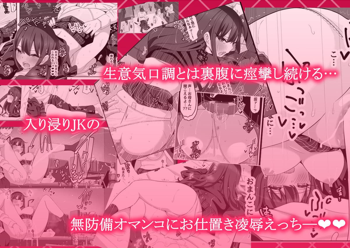 隣の生意気女子がウチを‘避難所’にして入り浸るので…。 サンプル画像 5