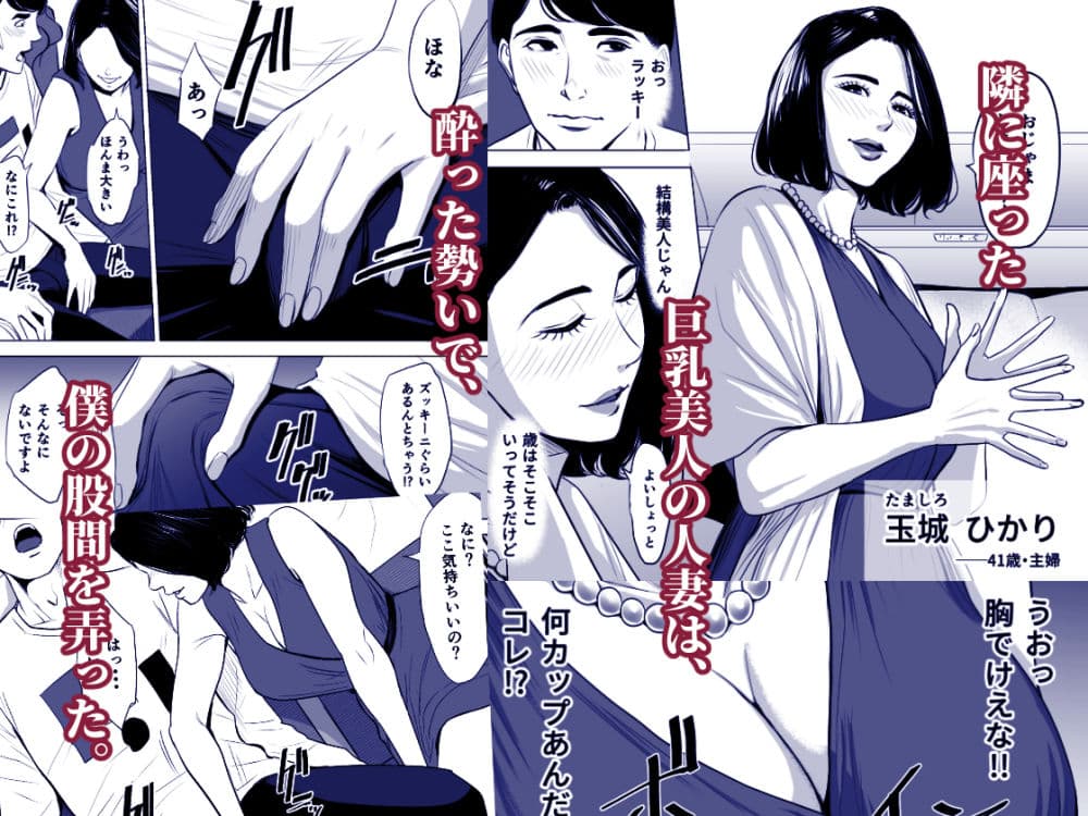 新幹線で何してる！？ サンプル画像 1