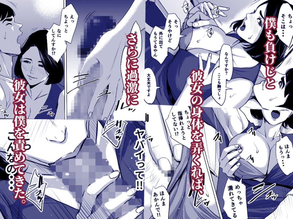 新幹線で何してる！？ サンプル画像 2