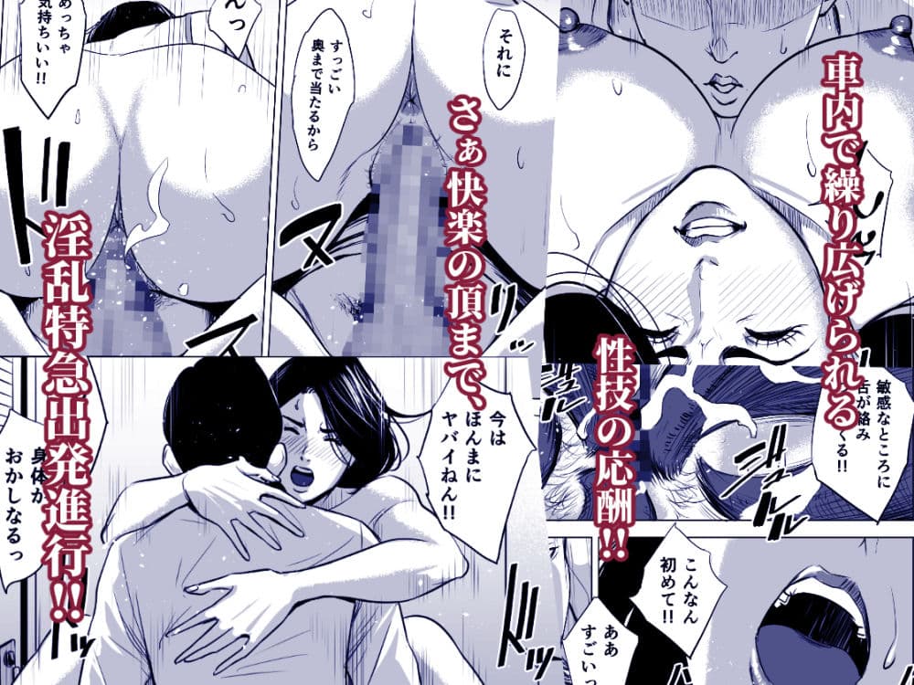 新幹線で何してる！？ サンプル画像 3