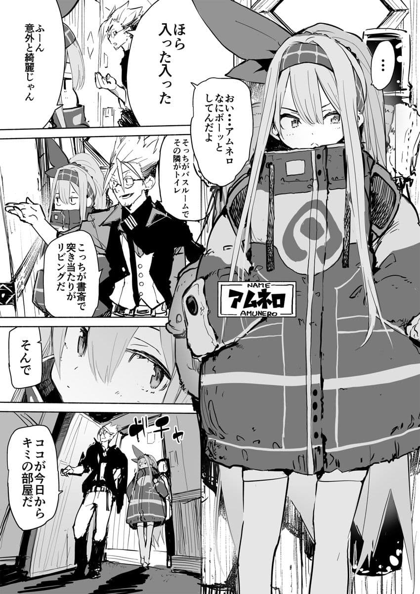 AMNERO サンプル画像 1