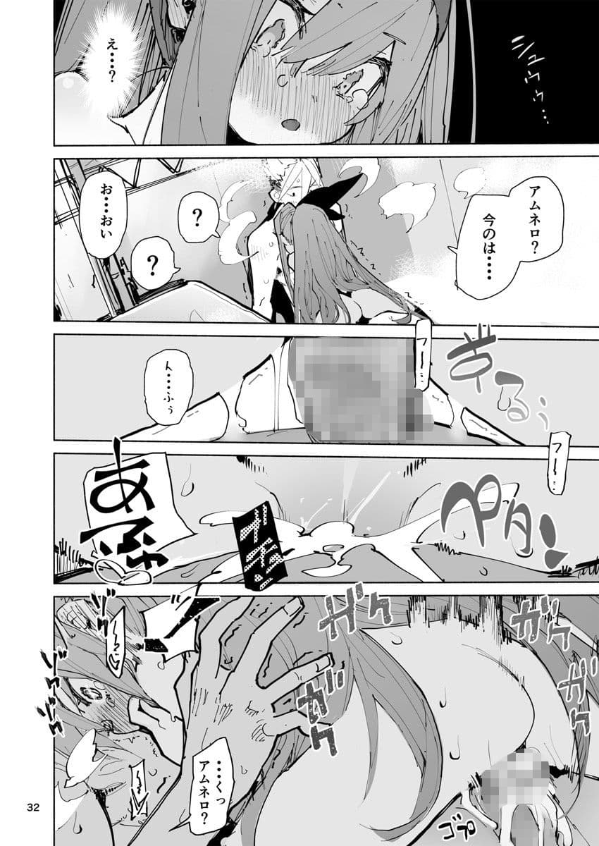 AMNERO サンプル画像 6