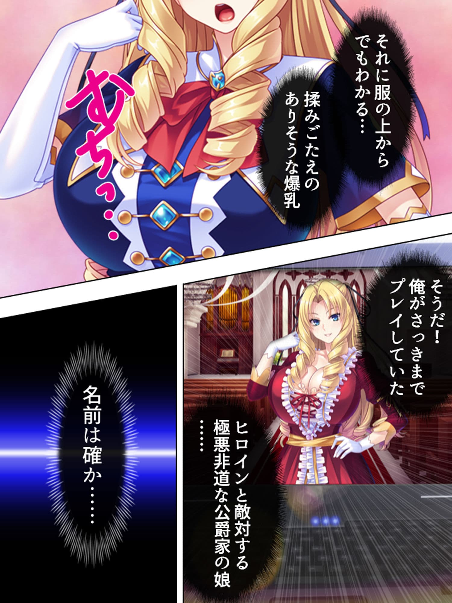 悪役令嬢を完全屈服マゾメス化！ヤリたい放題転生性活 1巻 サンプル画像 1