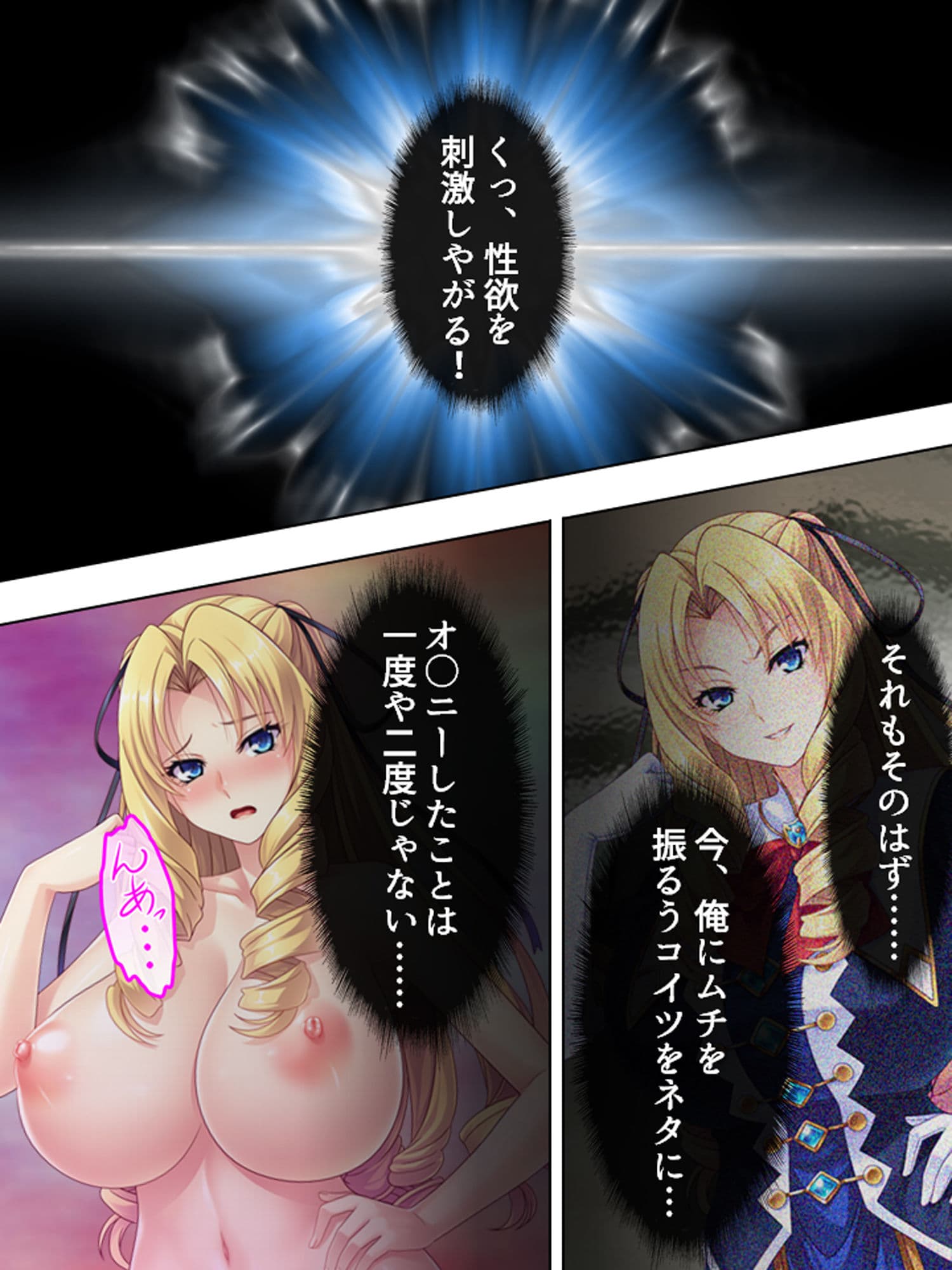 悪役令嬢を完全屈服マゾメス化！ヤリたい放題転生性活 1巻 サンプル画像 2