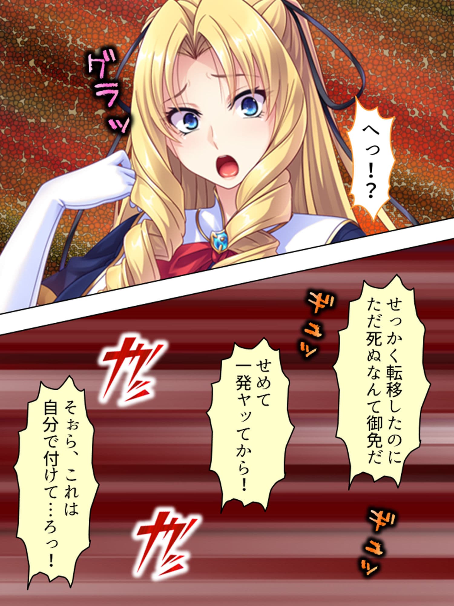 悪役令嬢を完全屈服マゾメス化！ヤリたい放題転生性活 1巻 サンプル画像 4