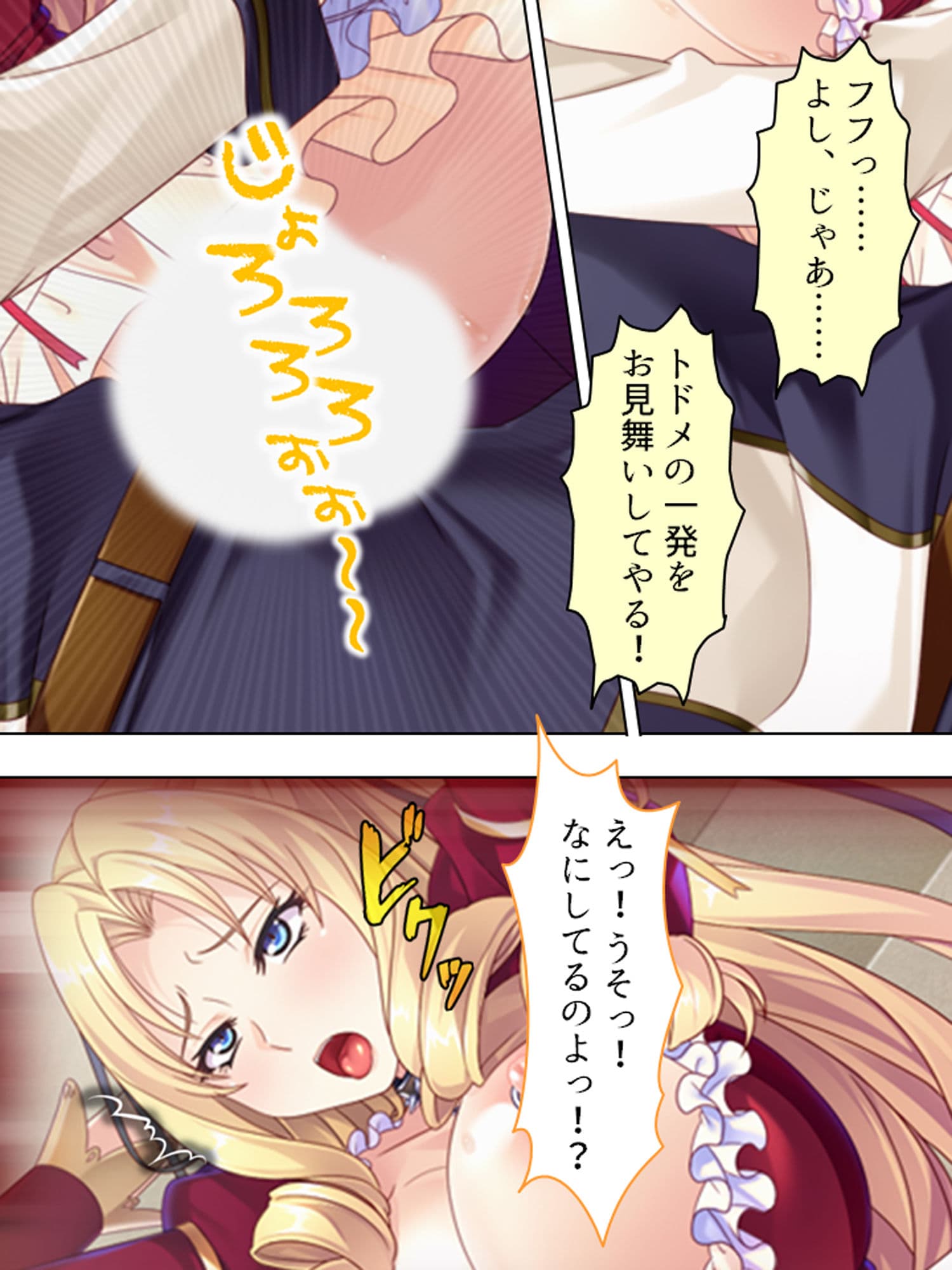 悪役令嬢を完全屈服マゾメス化！ヤリたい放題転生性活 1巻 サンプル画像 9