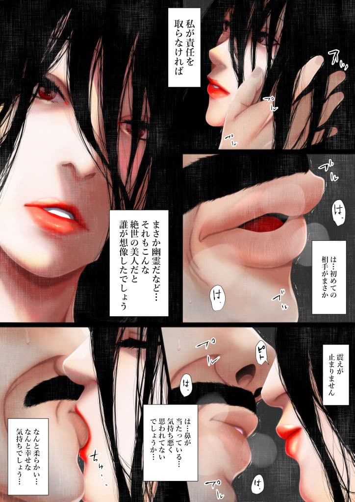 洒落にならないエロい話/真面目な童貞おじさんと呪いのビデオ サンプル画像 6