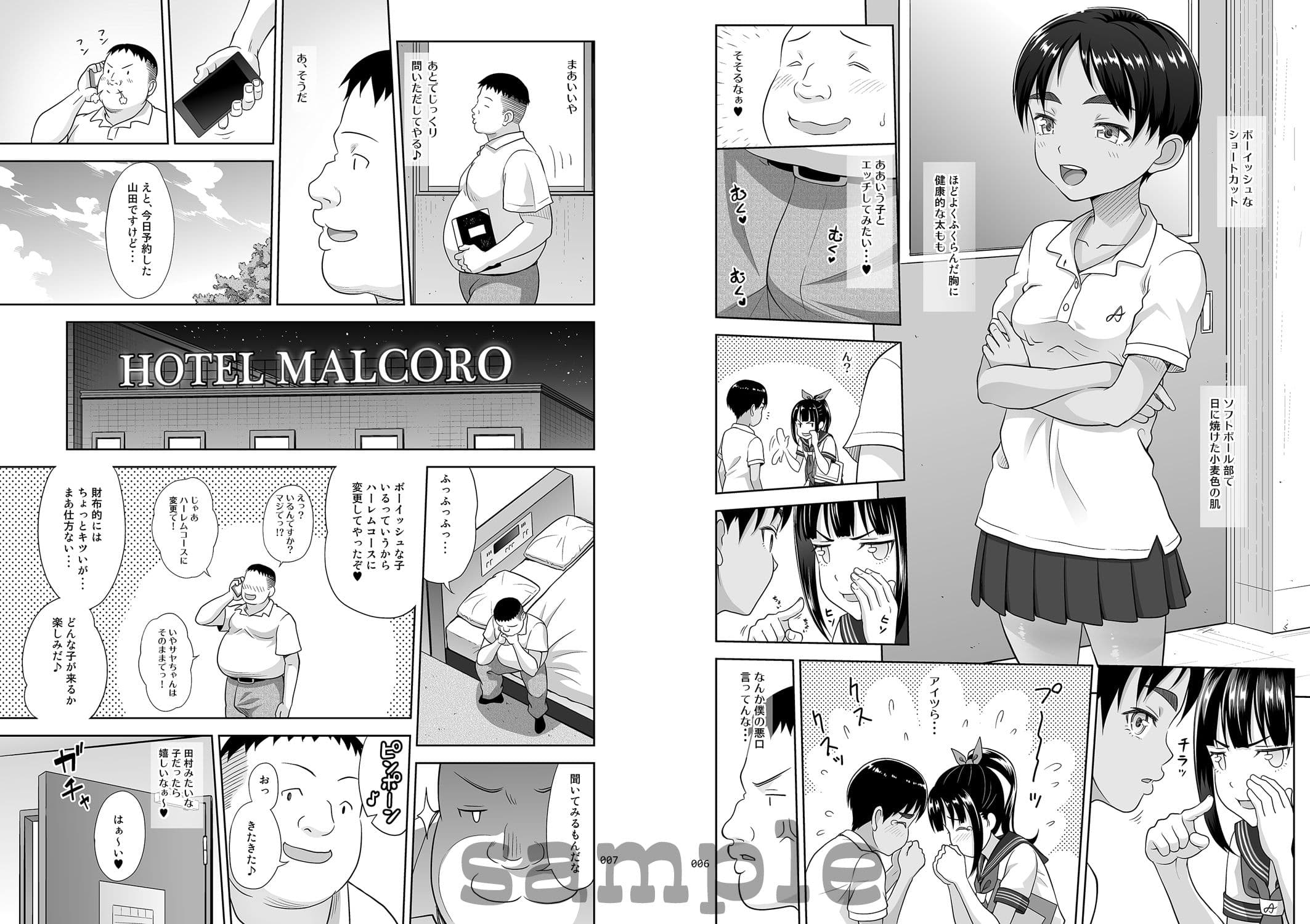 デリバリーな少女の絵本4 サンプル画像 2