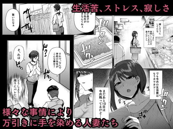 万引き人妻総集編 サンプル画像 1