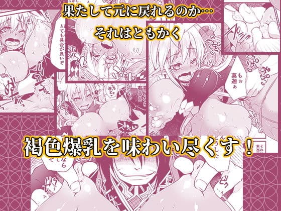 性交悪鬼景明-乳房編- サンプル画像 7