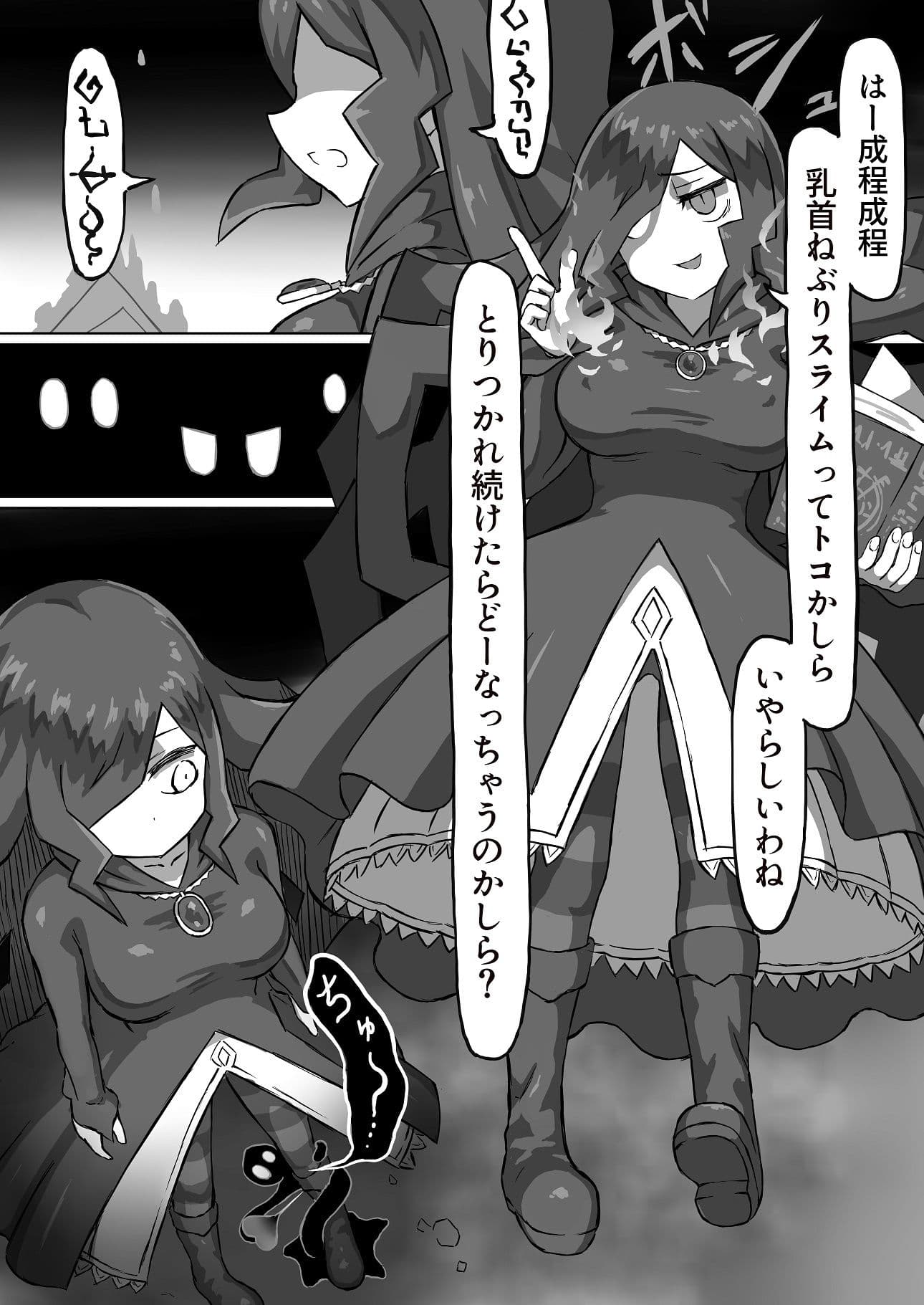 PHANTOMAS〜魔女とオバケ洞窟〜 サンプル画像 5