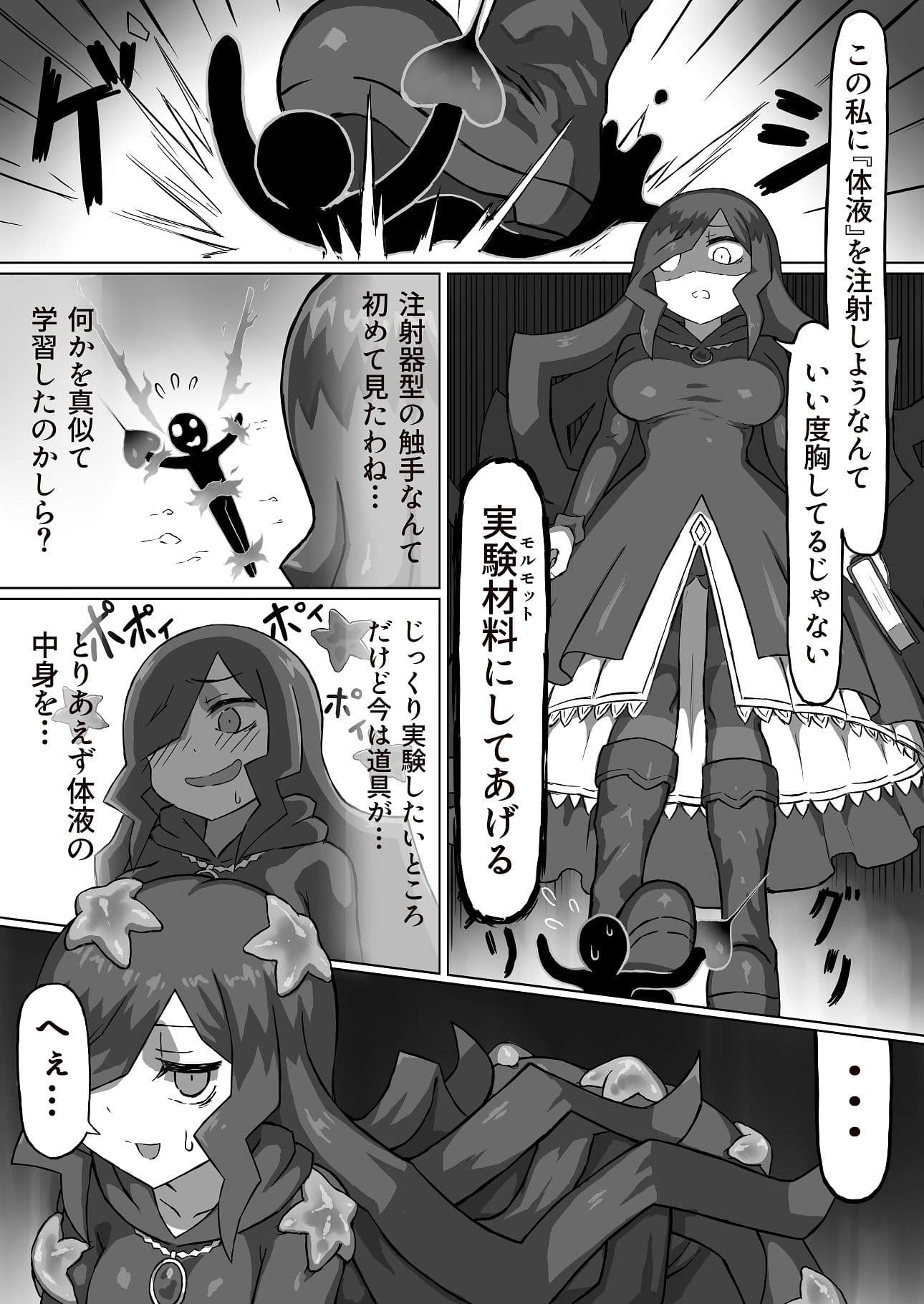 PHANTOMAS〜魔女とオバケ洞窟〜 サンプル画像 6
