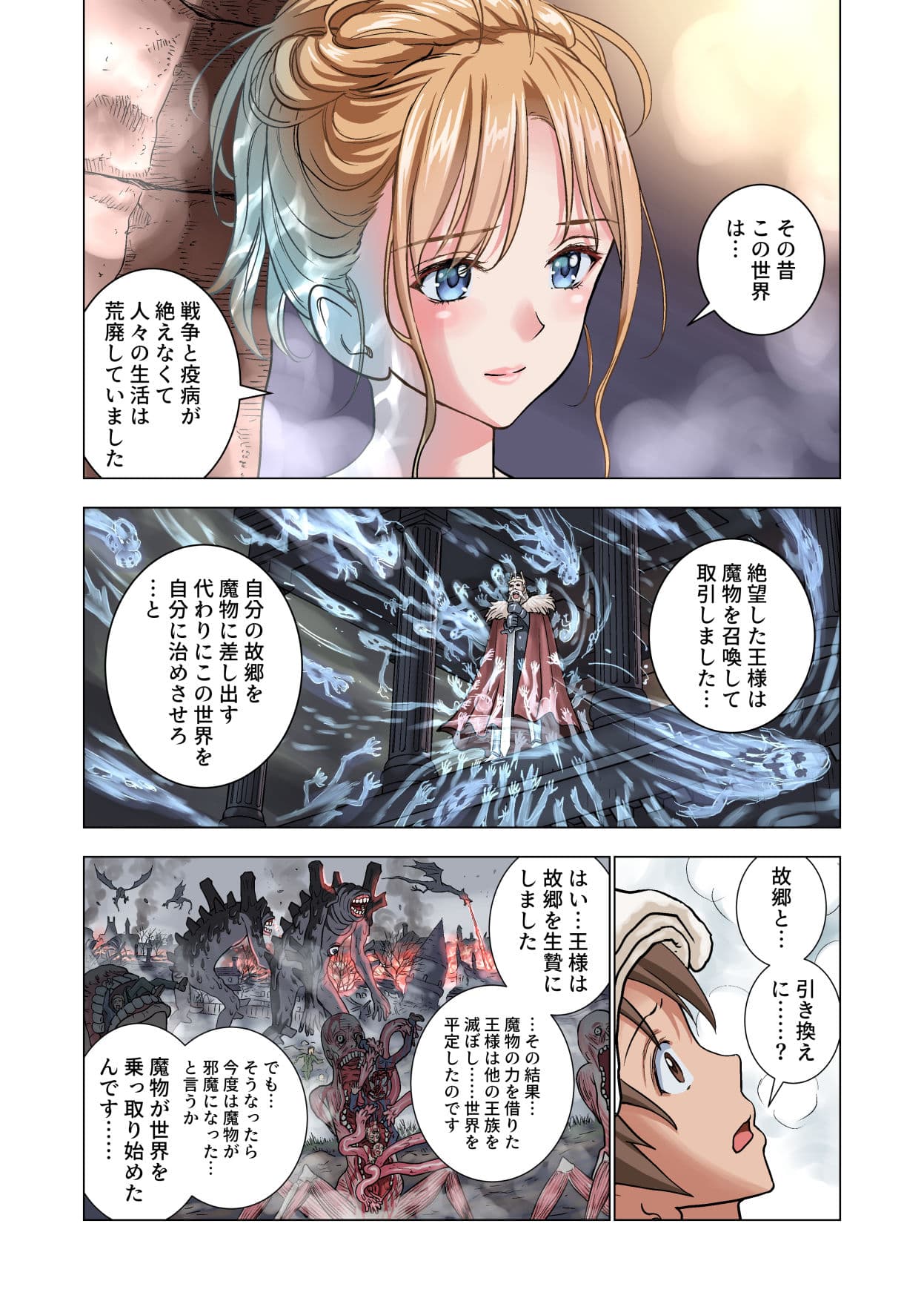 転生したらポーションだったw サンプル画像 9