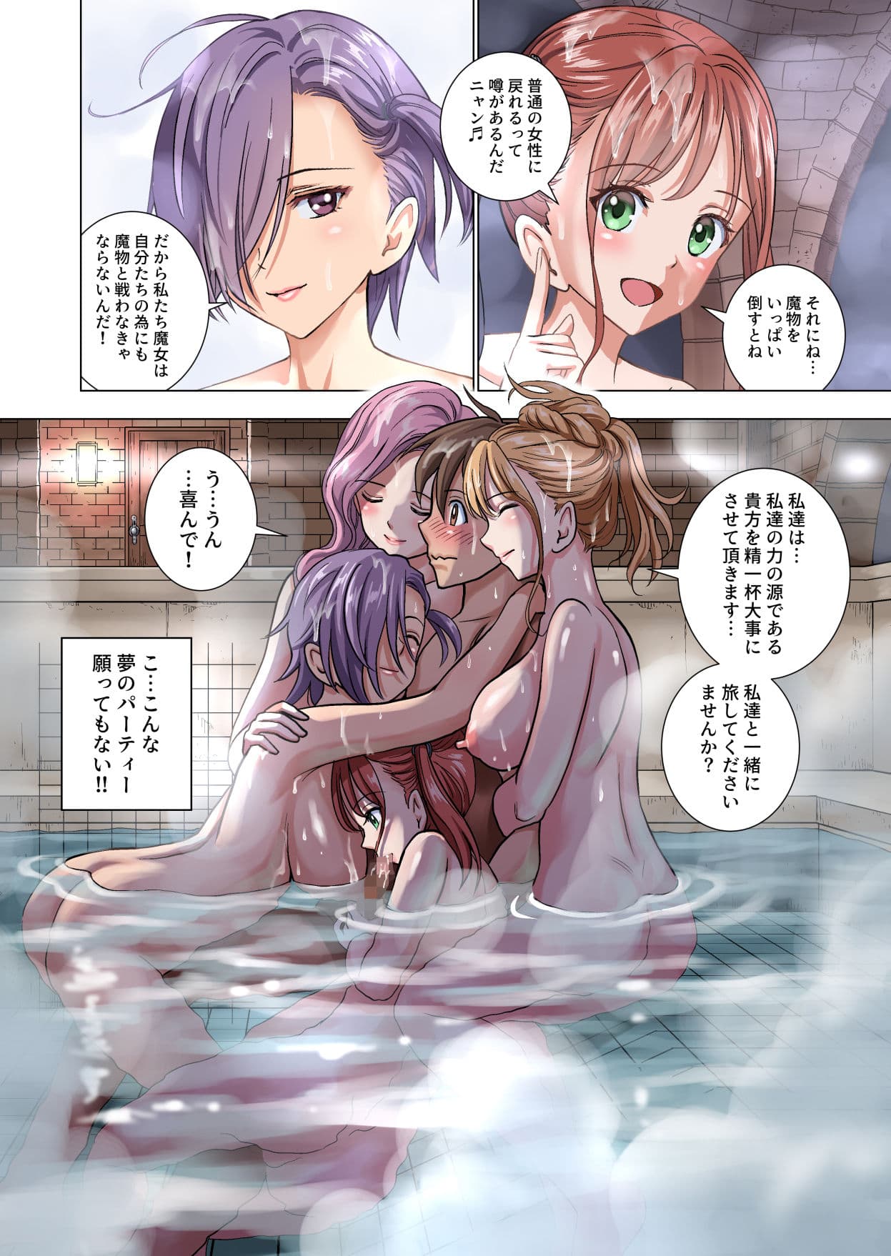 転生したらポーションだったw サンプル画像 10