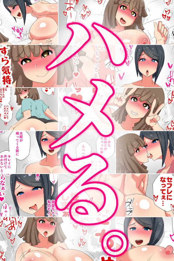 ふたなり義母と息子の嫁、ハメる。 サンプル画像 2