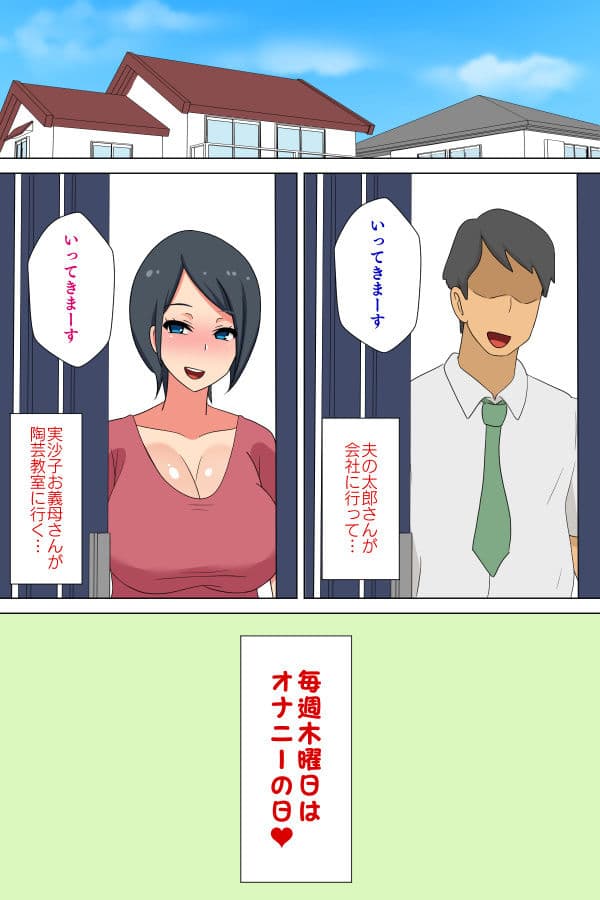 ふたなり義母と息子の嫁、ハメる。 サンプル画像 5