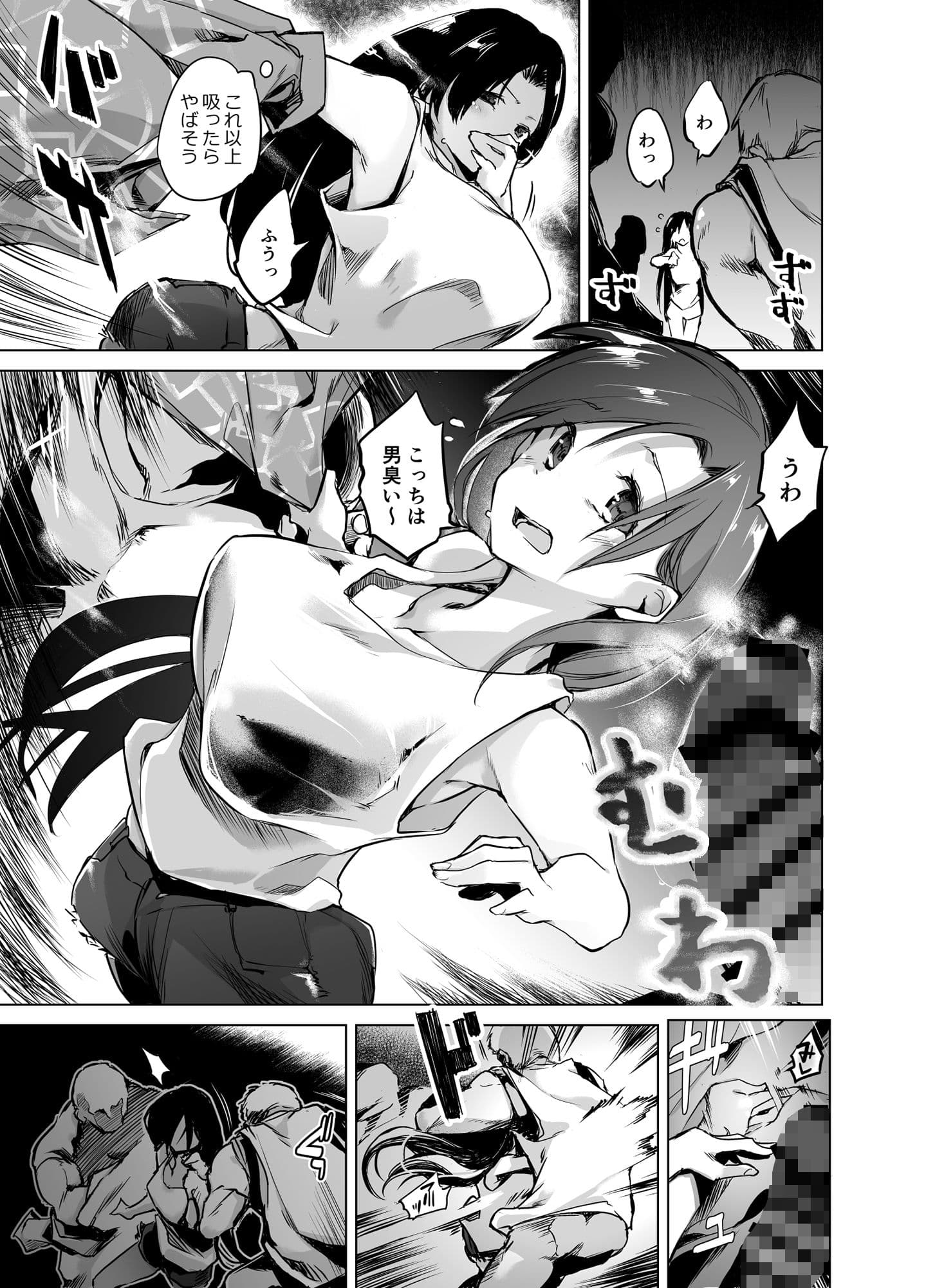 つよいお姉ちゃんが催●香に抵抗する話 サンプル画像 5