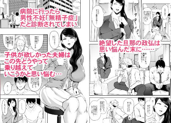 ネトラレオチ〜益田 ゆかり編〜 サンプル画像 1