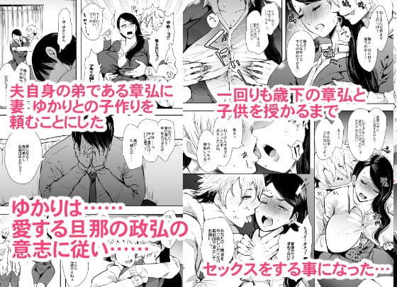 ネトラレオチ〜益田 ゆかり編〜 サンプル画像 2