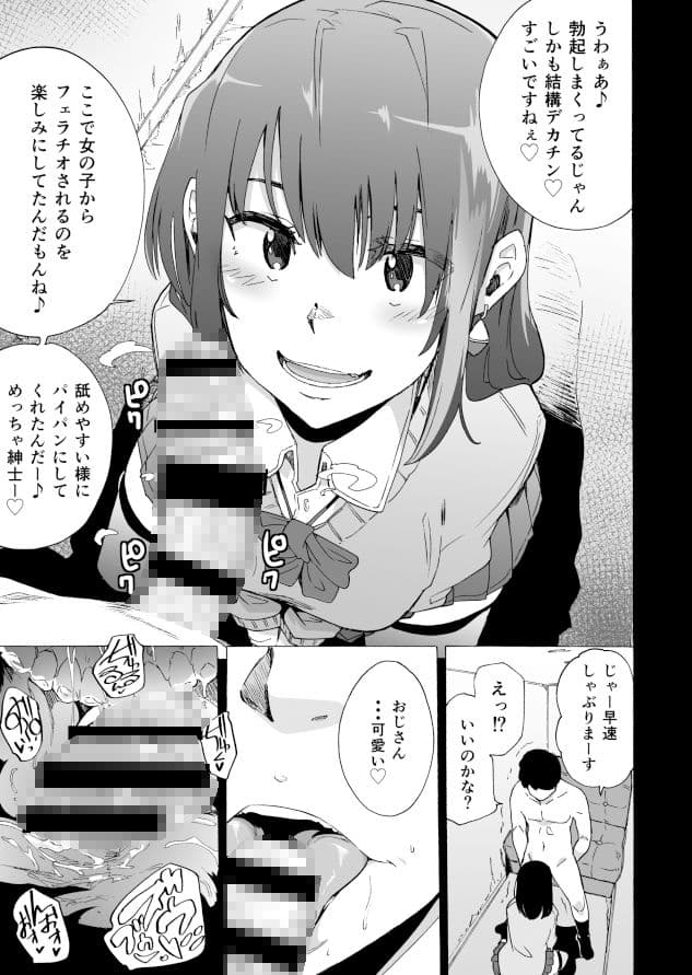 フェラ箱 サンプル画像 1