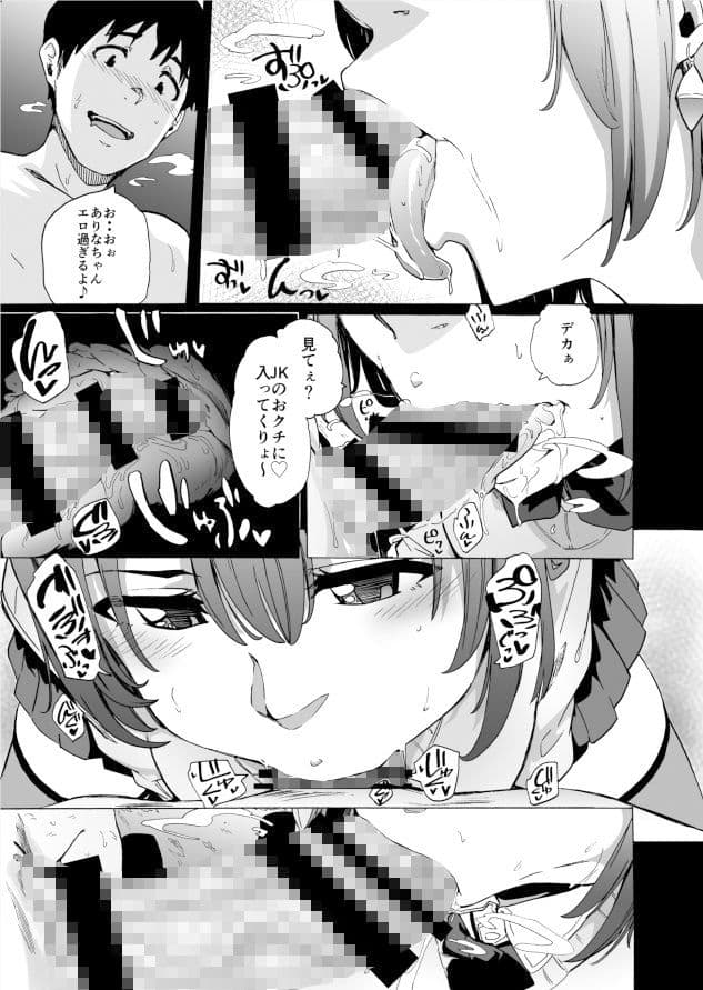 フェラ箱 サンプル画像 2