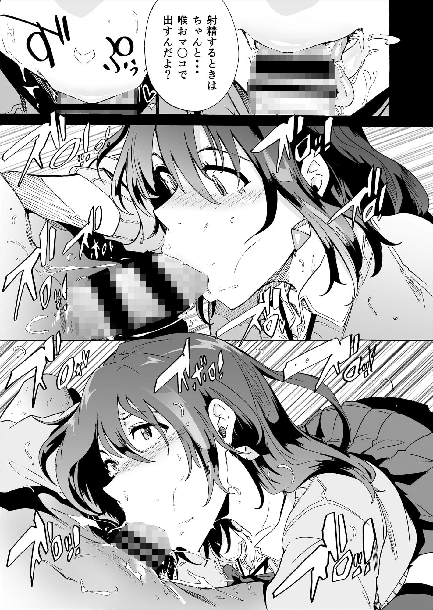 フェラ箱 サンプル画像 3