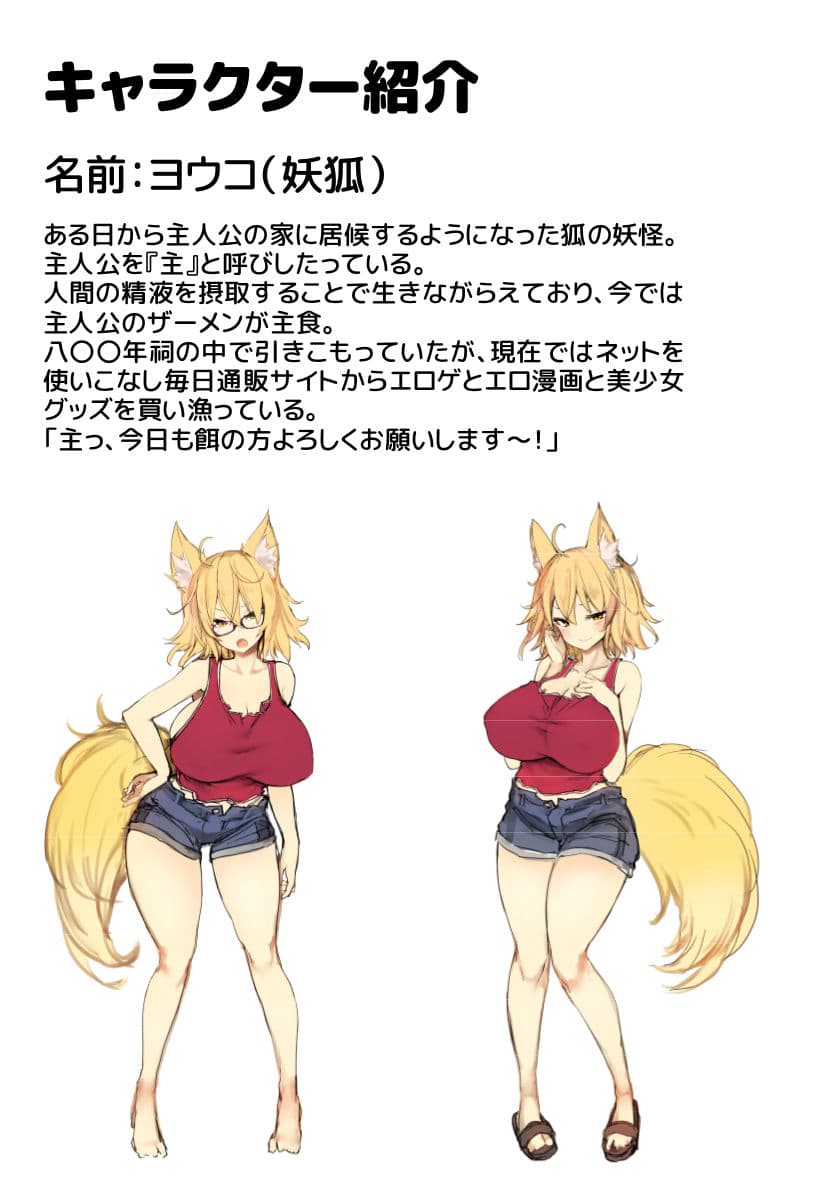 私を拾った責任はちゃんと取ってくださいね？ サンプル画像 1