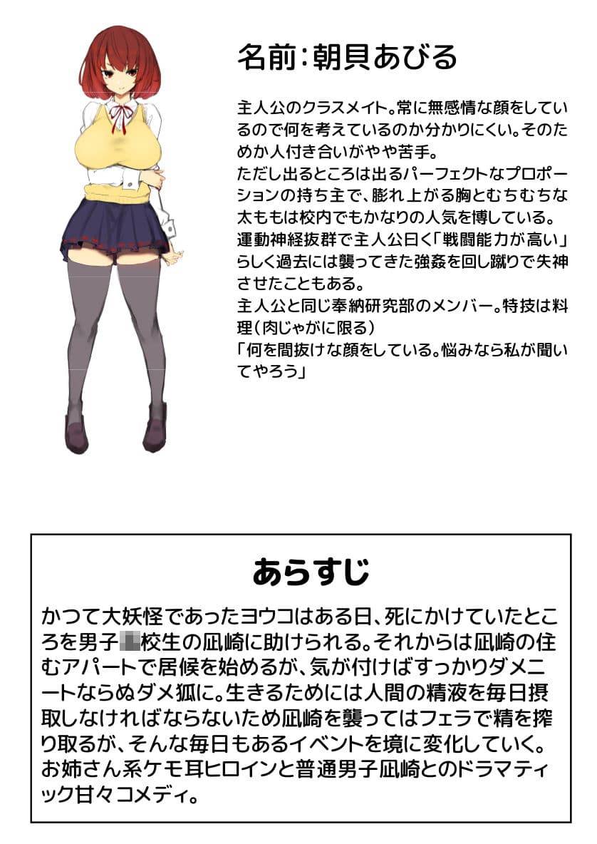 私を拾った責任はちゃんと取ってくださいね？ サンプル画像 2