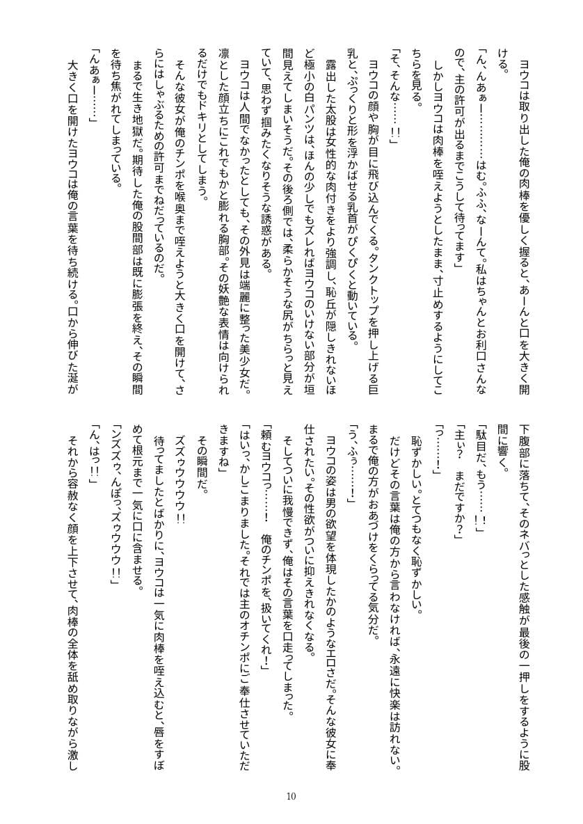 私を拾った責任はちゃんと取ってくださいね？ サンプル画像 5