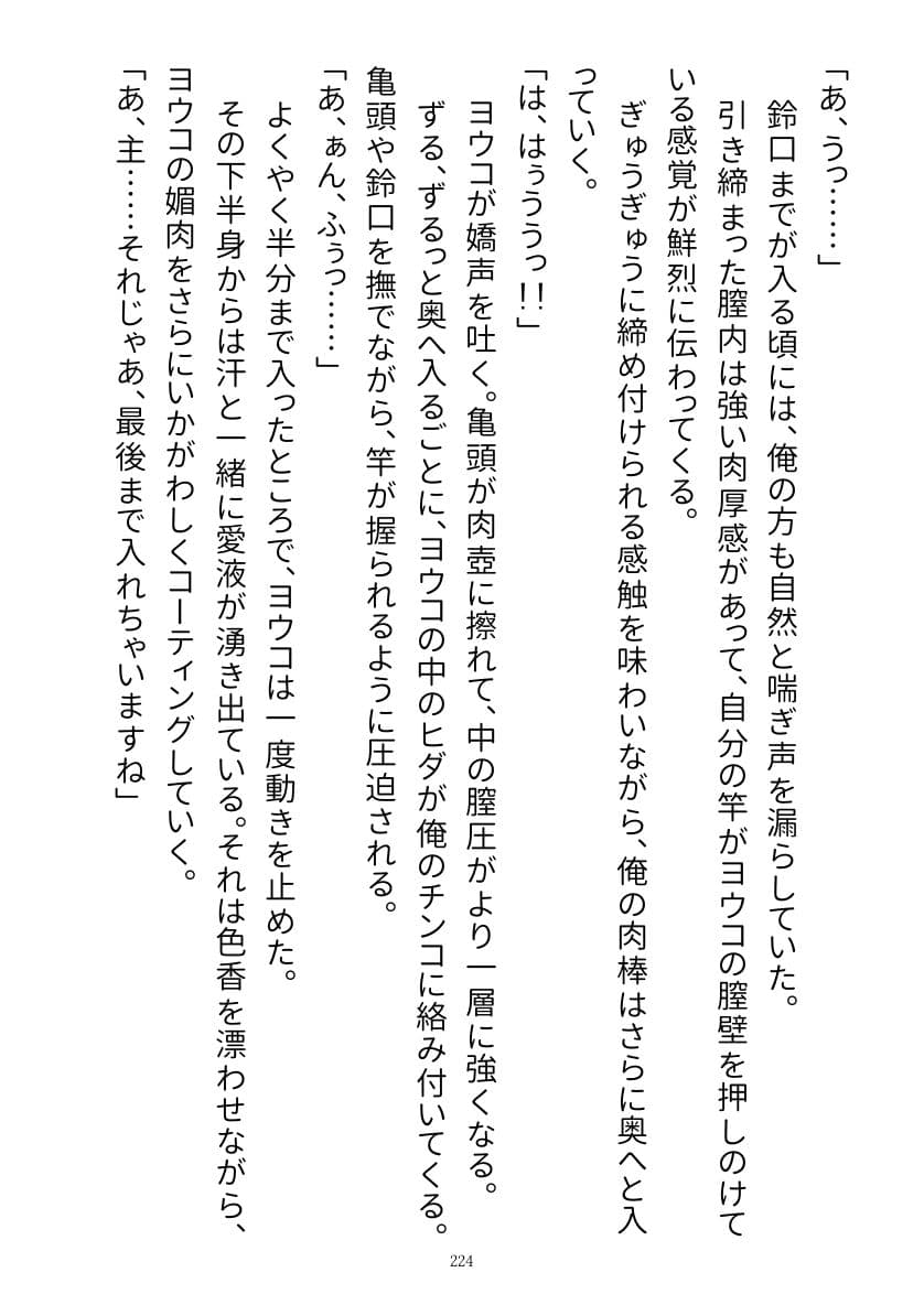 私を拾った責任はちゃんと取ってくださいね？ サンプル画像 6