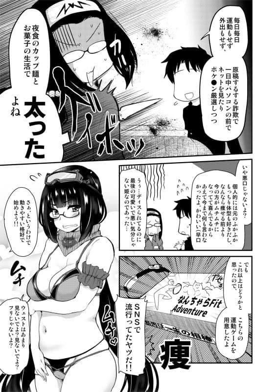 オタク姫とイチャイチャ風呂 サンプル画像 3