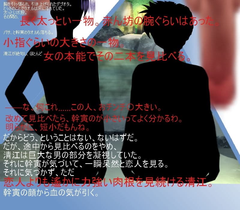 自慢の彼女が巨根デブオタに寝取られる！ 初旅行の混浴温泉で偶然すれ違った巨根に愛する恋人が釘付けに『下克上寝取られ4』【NTR】【短小責め】 サンプル画像 3