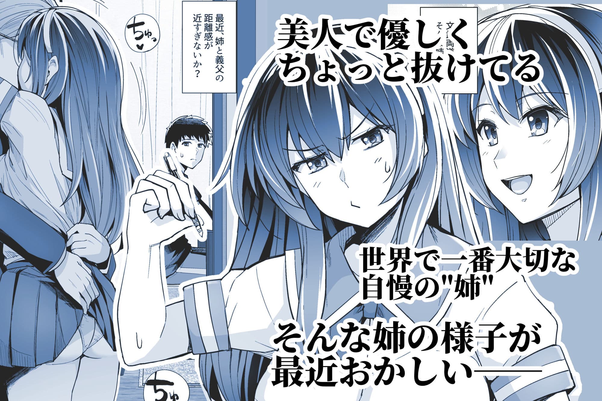 姉は親父に抱かれてる サンプル画像 1