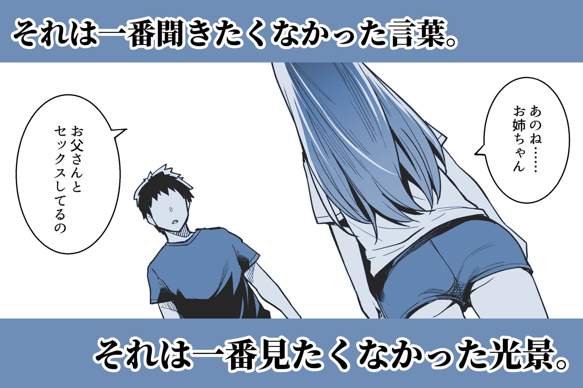 姉は親父に抱かれてる サンプル画像 2