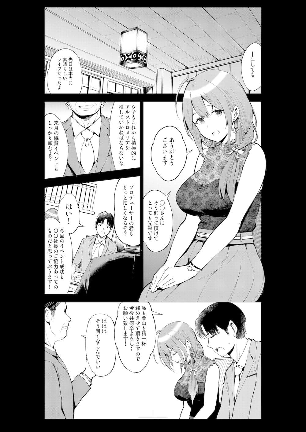 NightBlooming サンプル画像 1