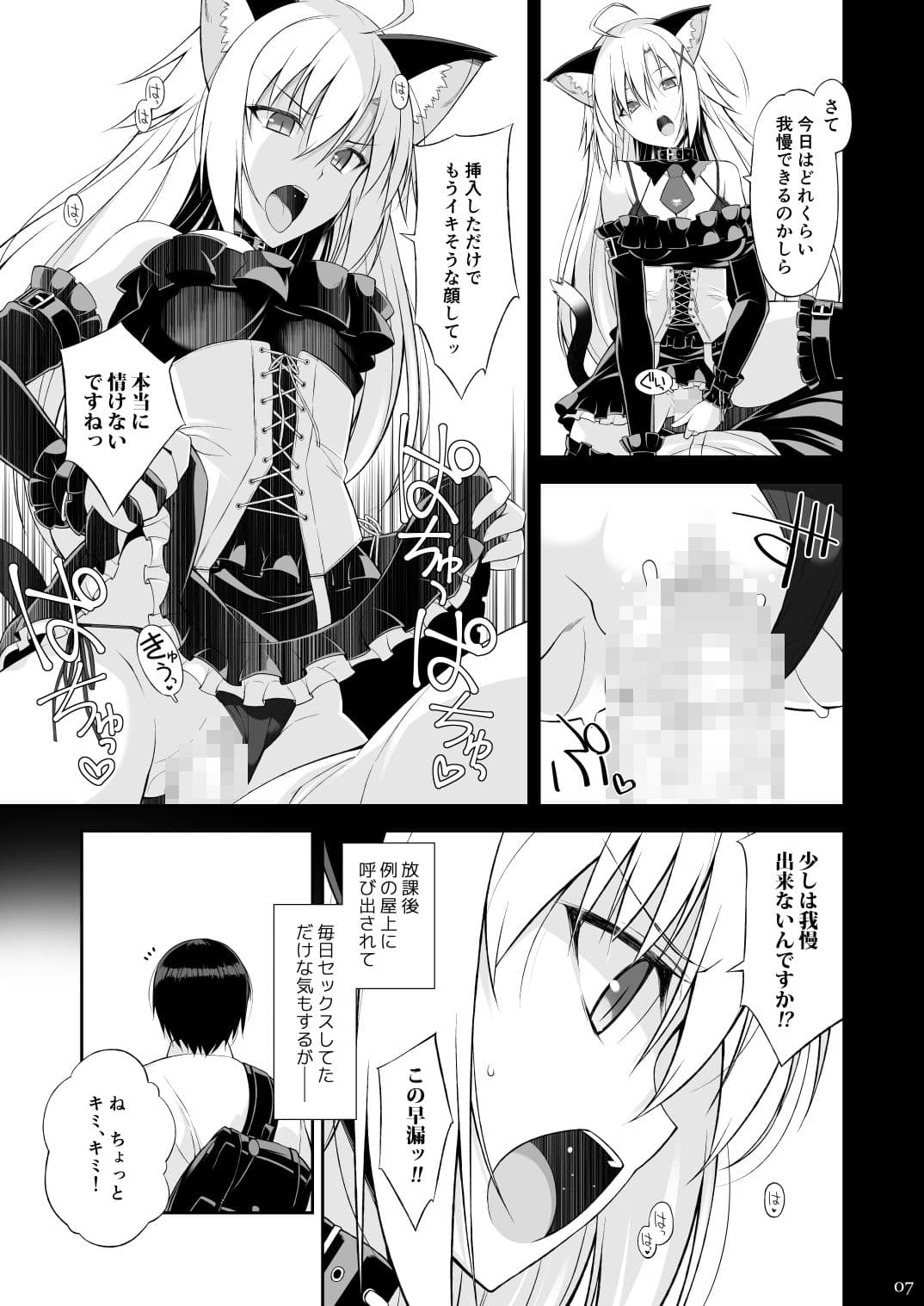 ねことげぼくII サンプル画像 2