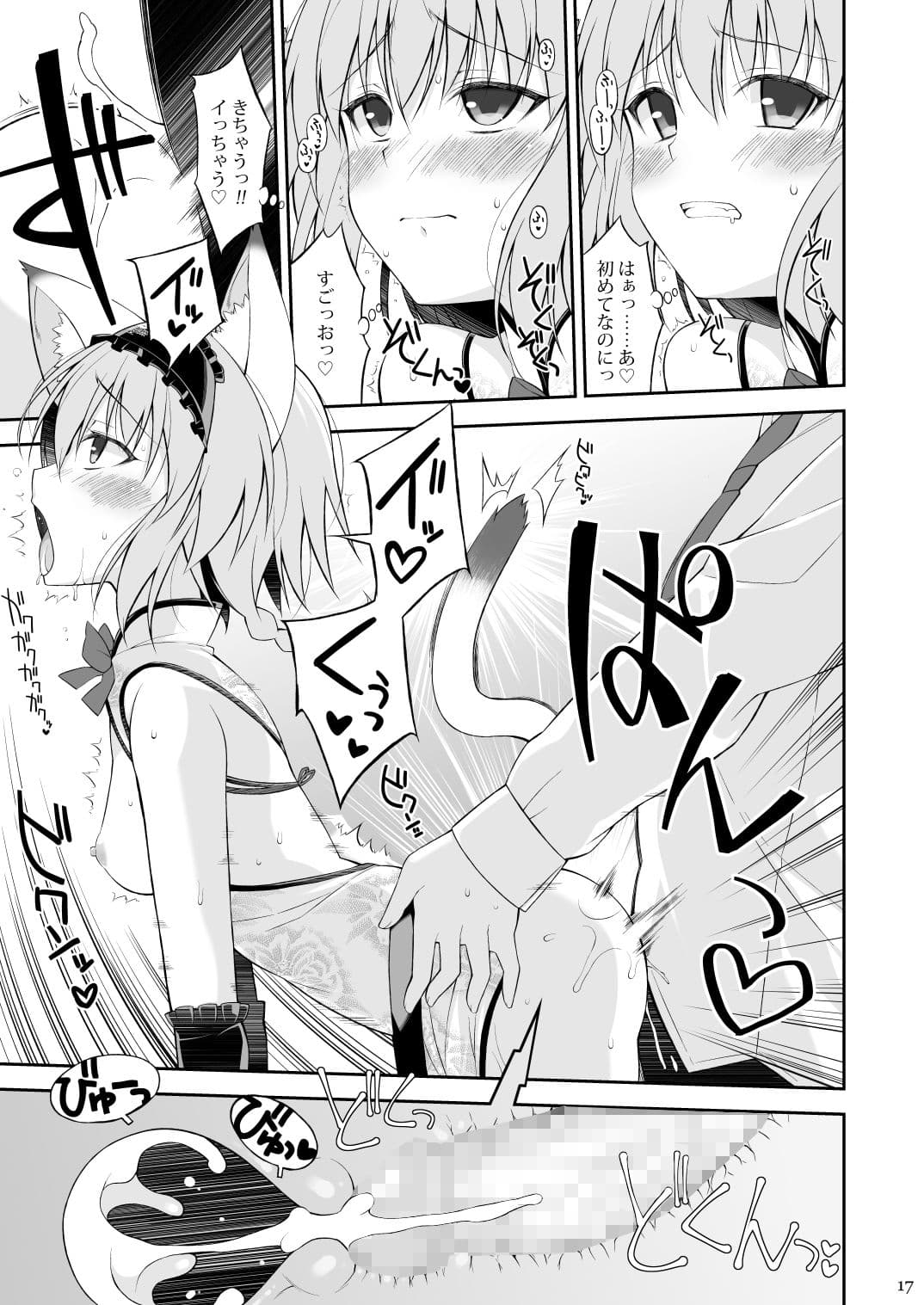 ねことげぼくII サンプル画像 3