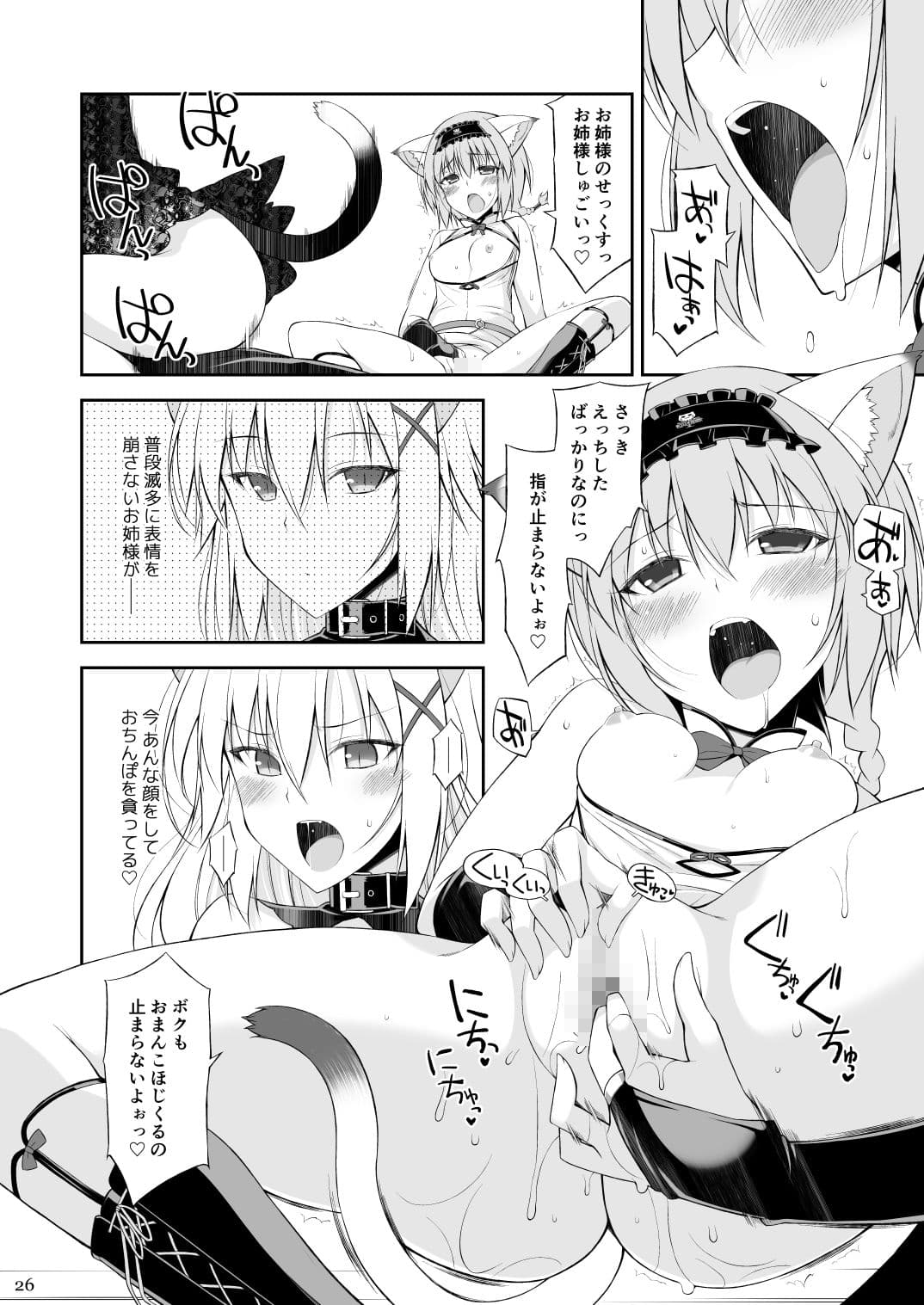 ねことげぼくII サンプル画像 5