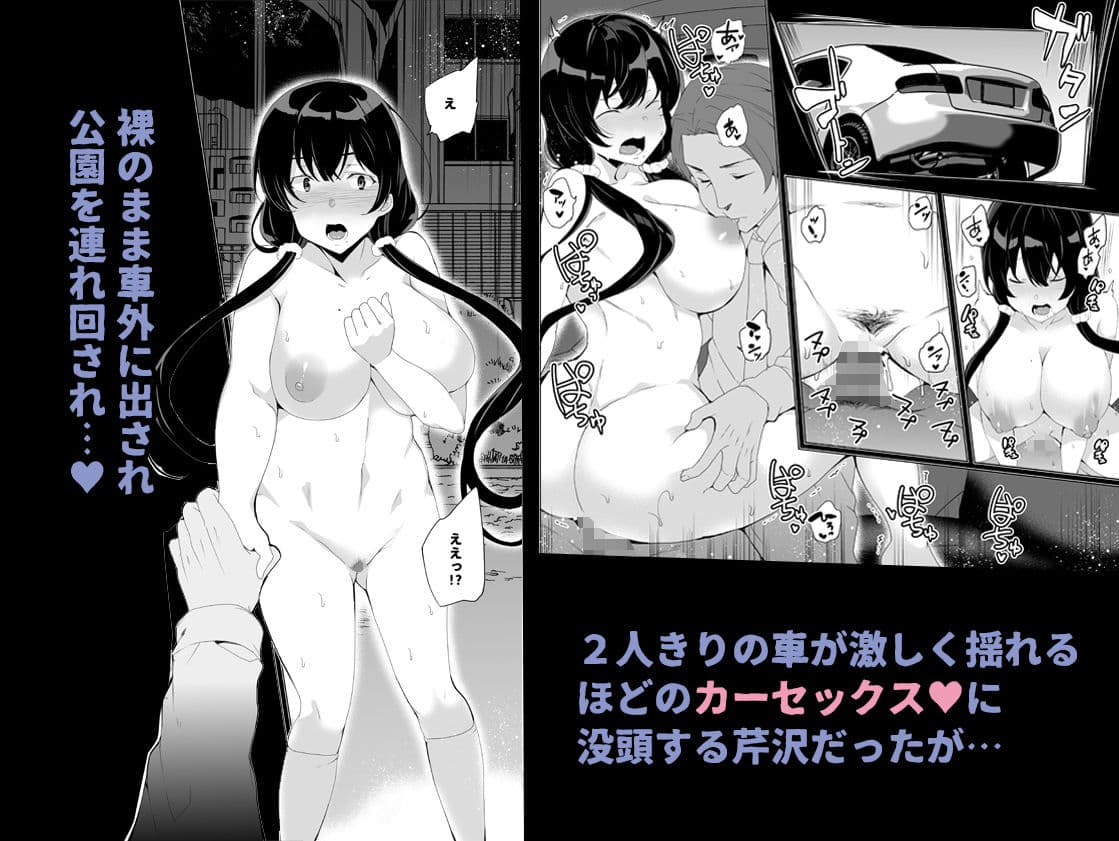 催●用務員case3 芹沢真帆の悪い夢 サンプル画像 3