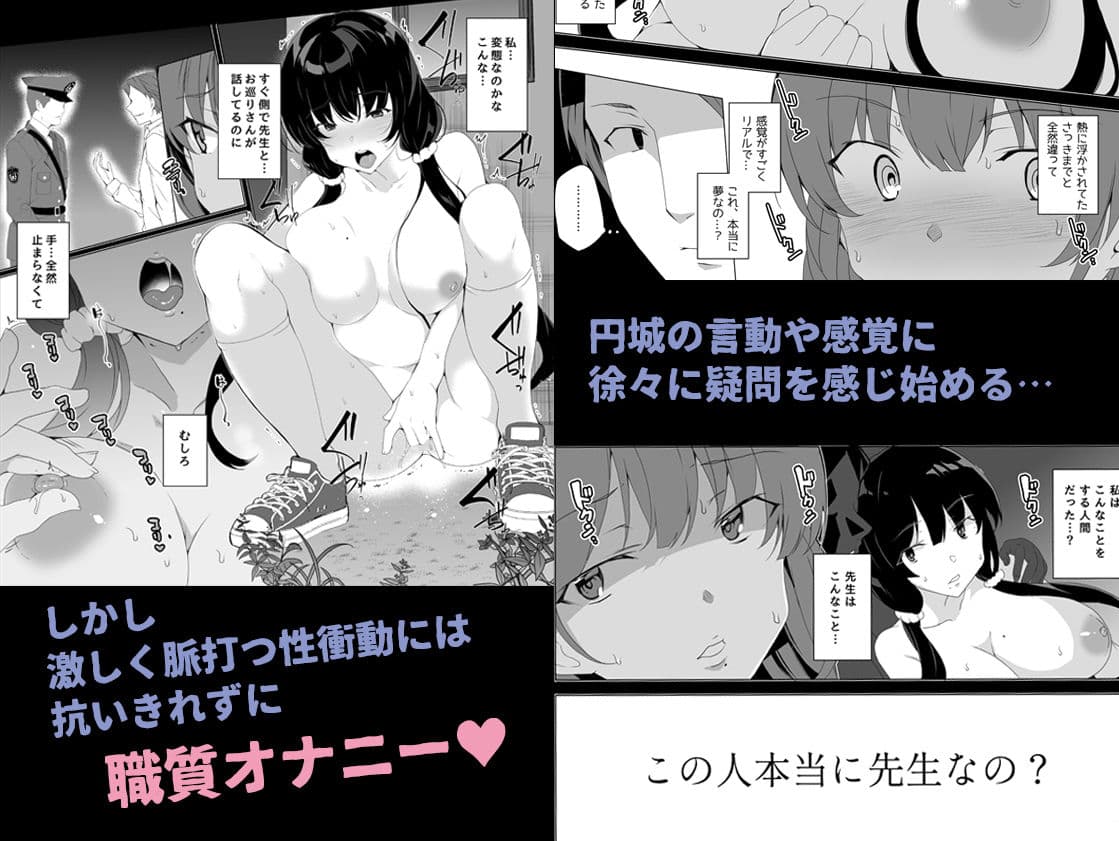 催●用務員case3 芹沢真帆の悪い夢 サンプル画像 4